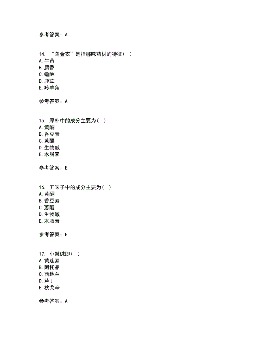 四川农业大学21秋《中药化学》平时作业一参考答案97_第4页