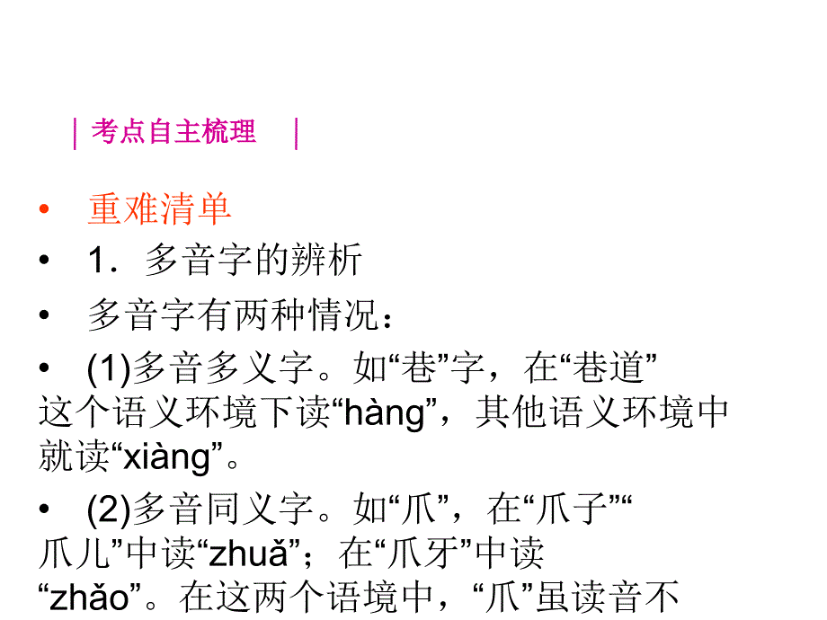 专题识字与写字_第2页