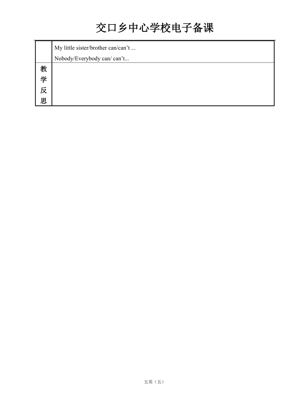 freetime课时4_第2页