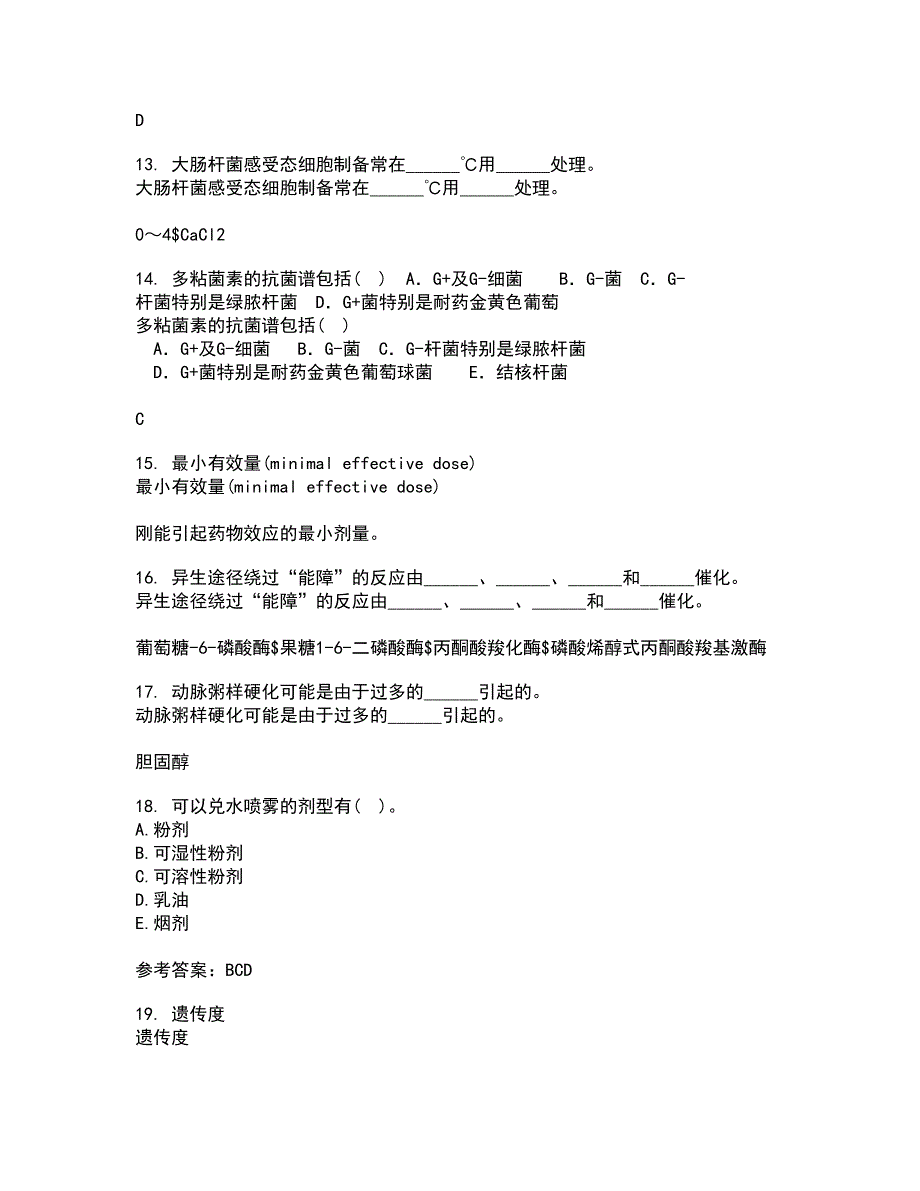 四川农业大学21秋《动物寄生虫病学》在线作业一答案参考7_第3页