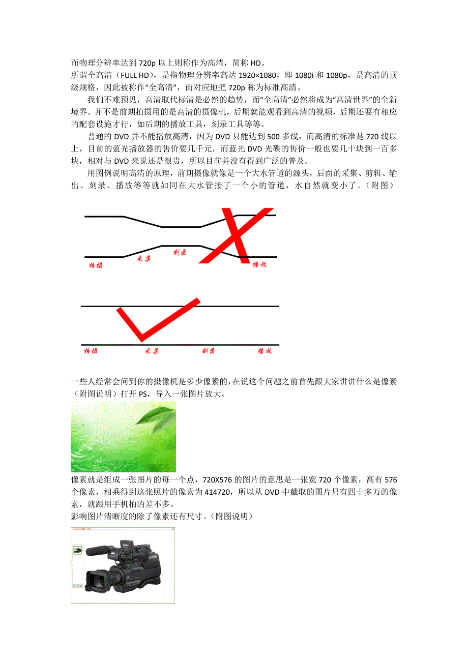 某广告公司影视部培训大纲_第4页