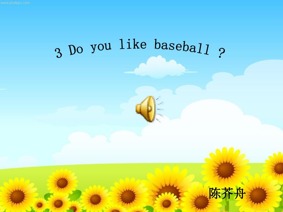 do you like baseball_第1页