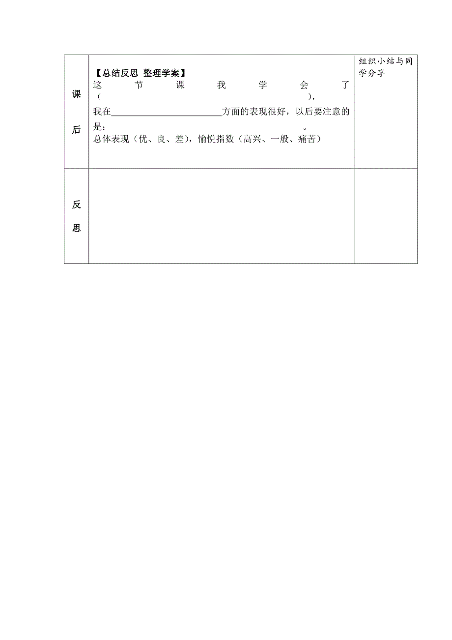 3的倍数的特征练习 1_第3页