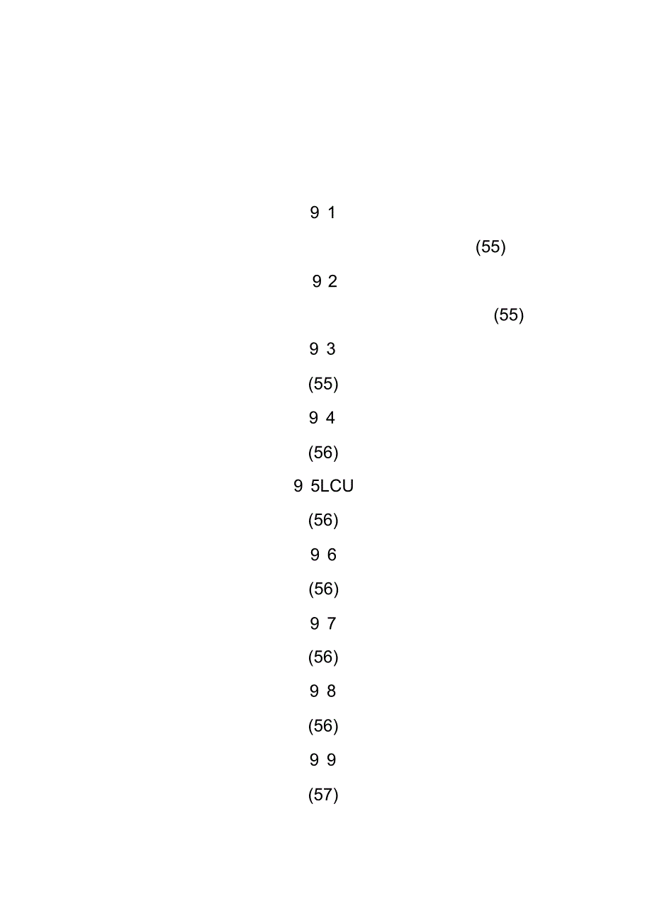 计算机监控系统运行规程_第1页