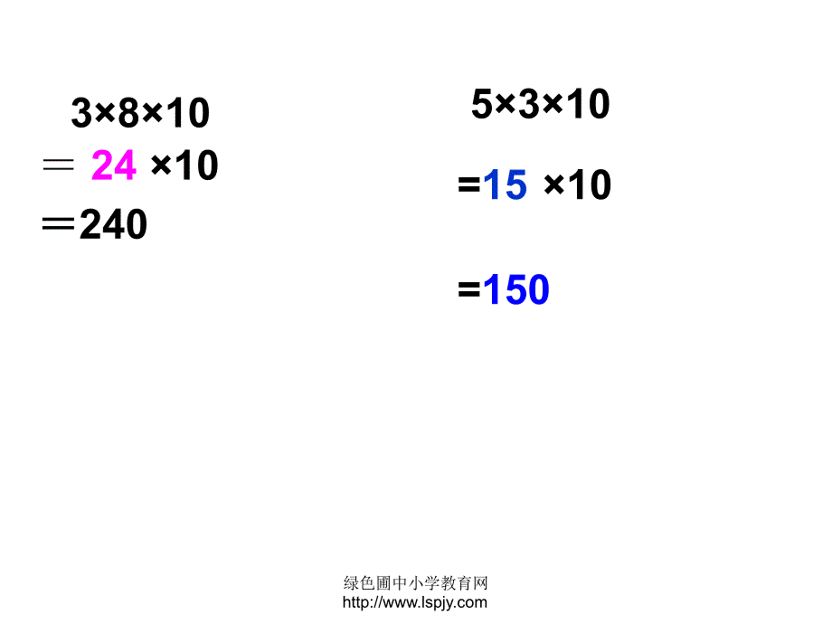 人教版三年级数学下册ppt课件笔算乘法解决问题_第3页