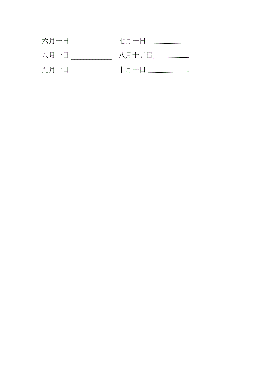 语文第一册第二单元小卷1.doc_第5页