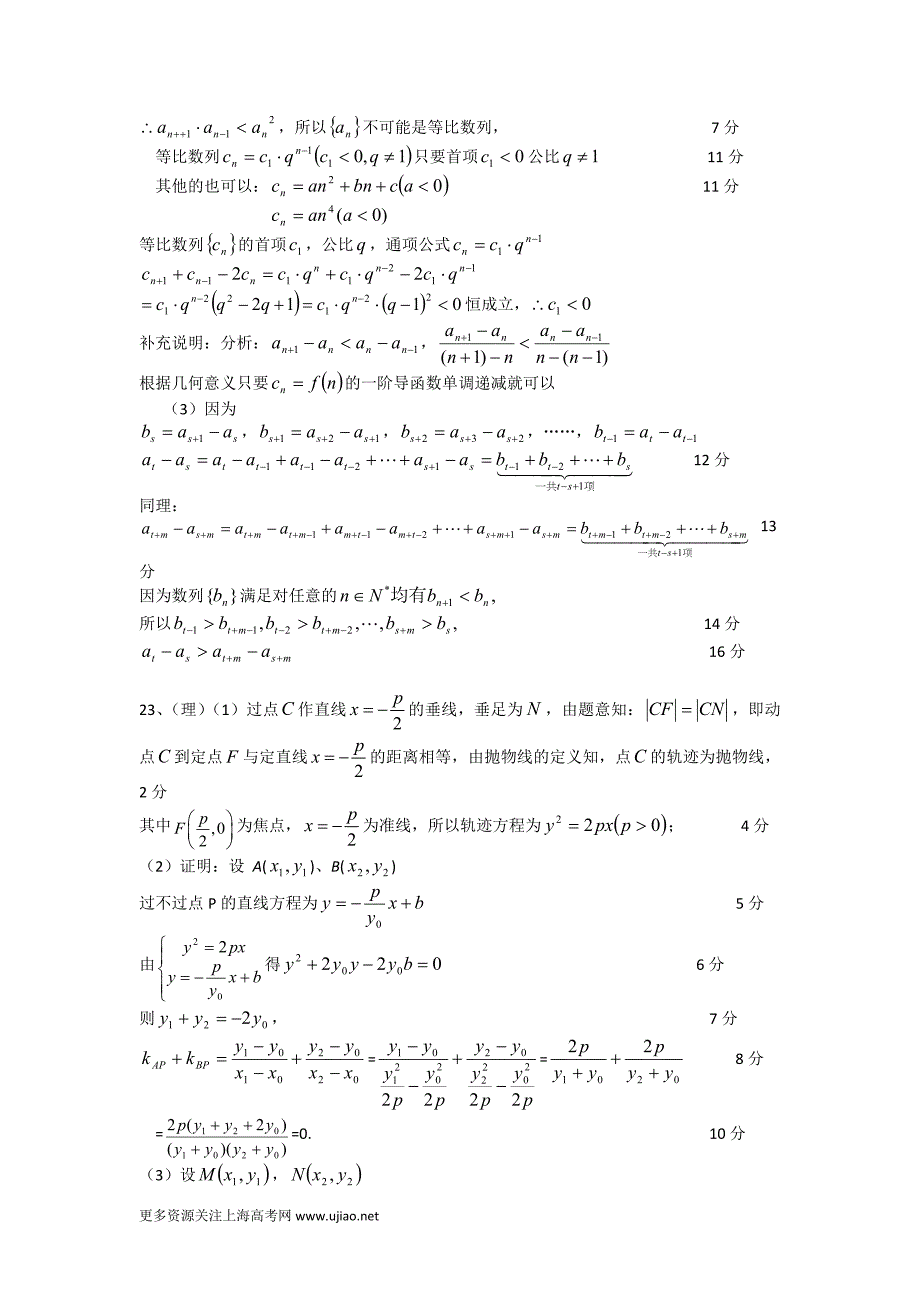 2013年上海市奉贤区高考模拟卷理科数学二模卷.doc_第4页