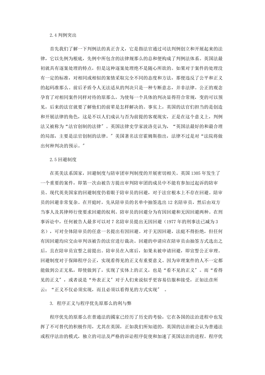 2023年试论普通法的“程序先于权利”原则.docx_第4页