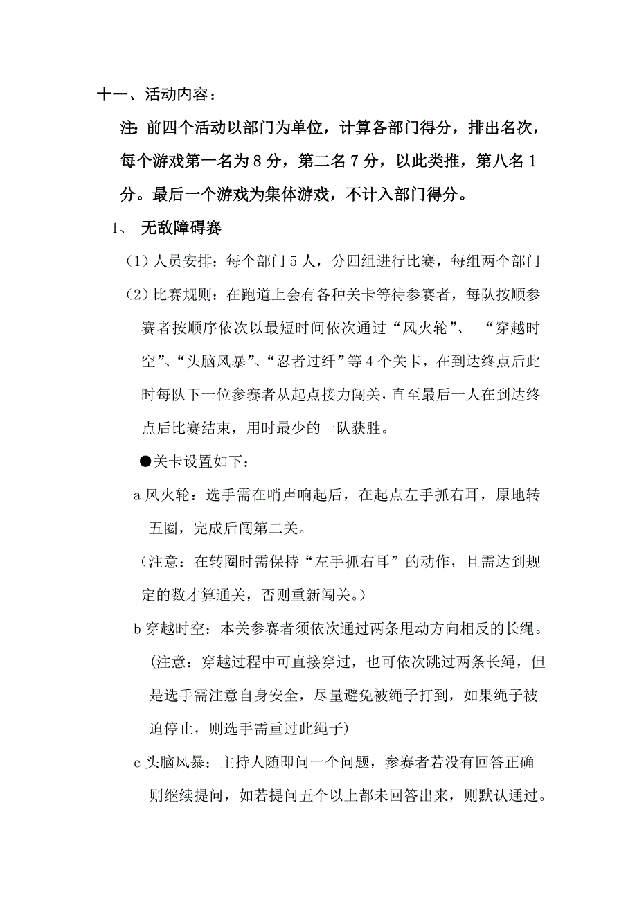 安徽农业大学勤工助学管理中心.doc_第3页