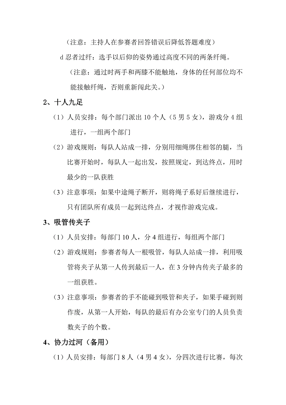 安徽农业大学勤工助学管理中心.doc_第4页