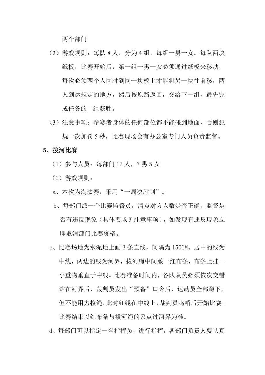 安徽农业大学勤工助学管理中心.doc_第5页