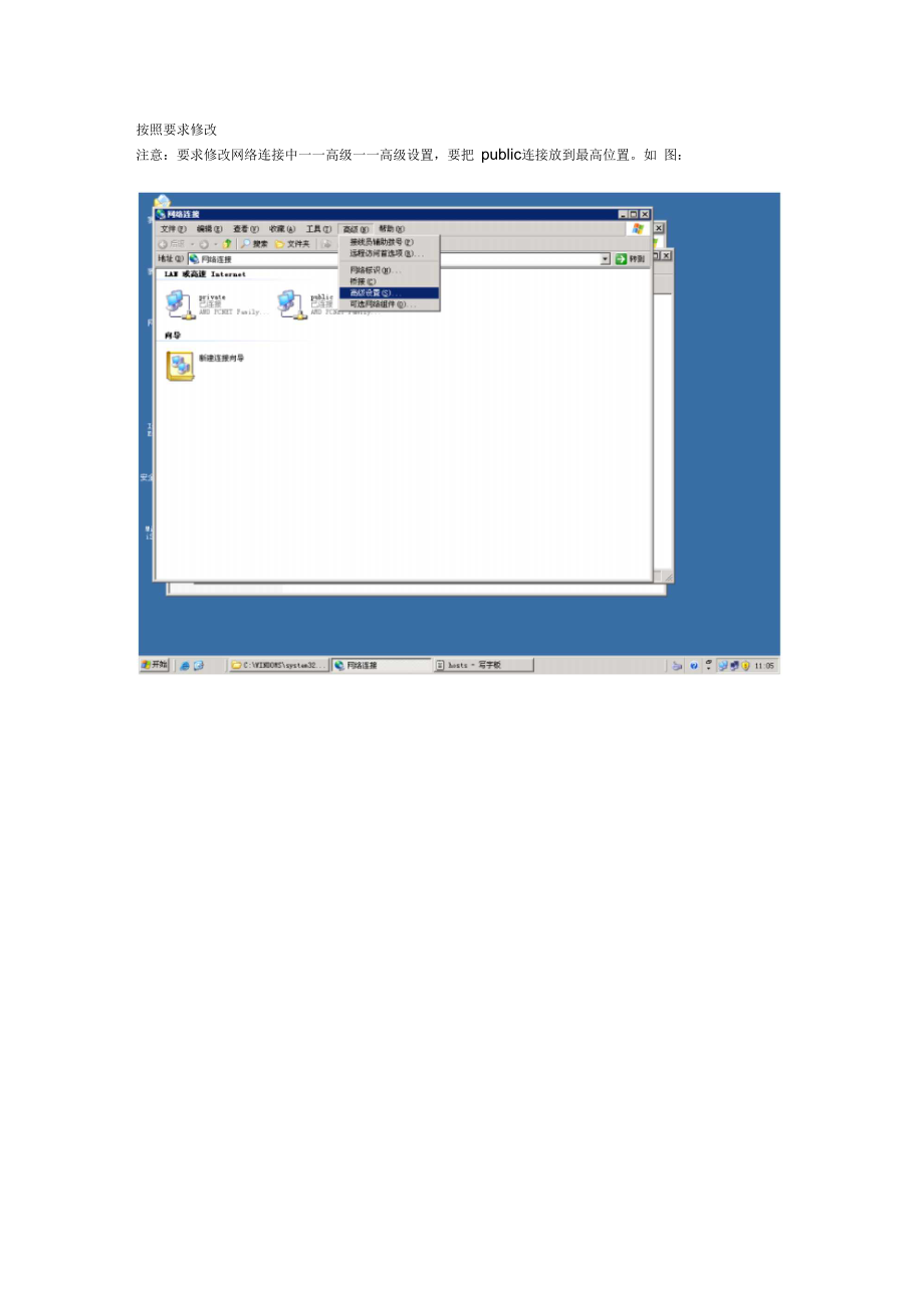 OracleRac的配置安装(Windowswithraw)_第3页