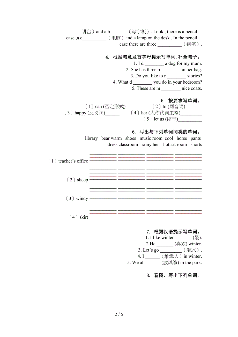 四年级英语上学期单词拼写训练冀教版_第2页