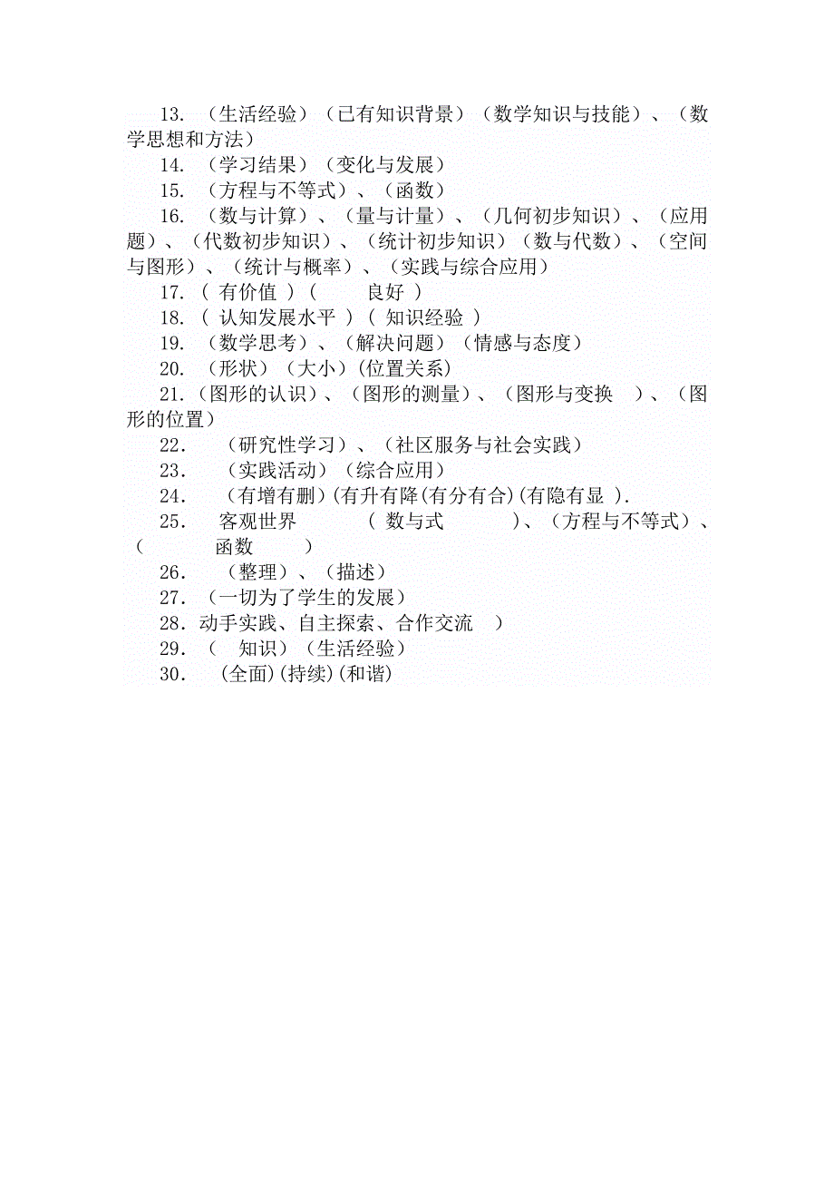 小学语文教学法试题_第5页