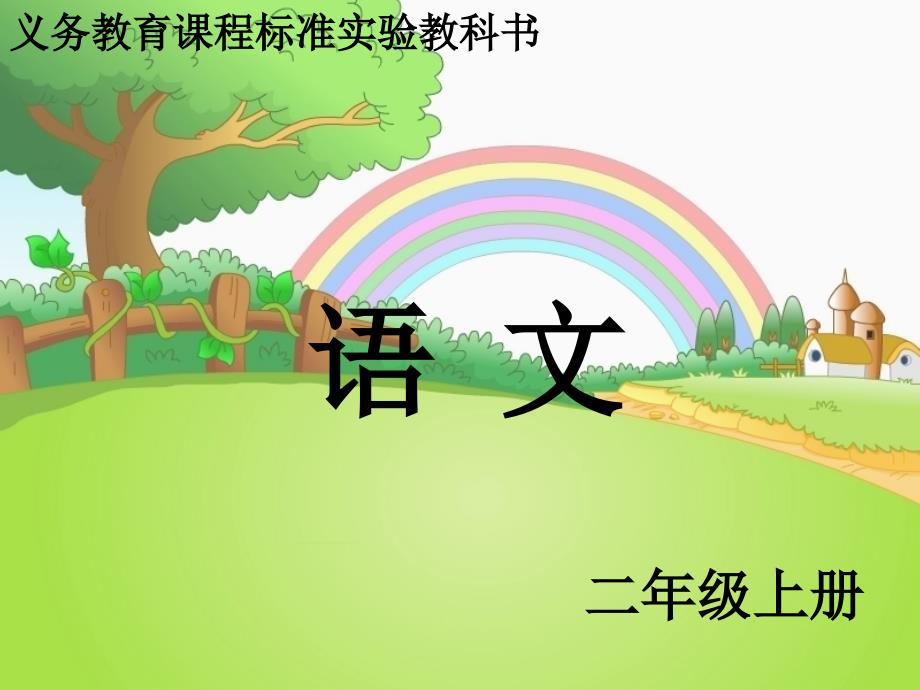 不用嗓子的歌手课件_第1页