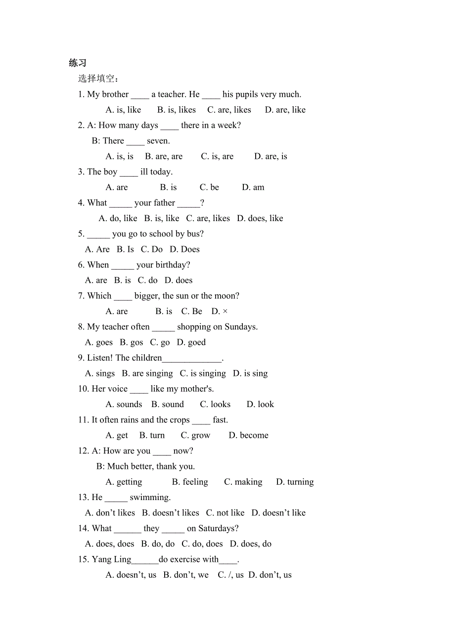 be动词、助动词、情态动词讲解(基础篇)第一讲_第4页