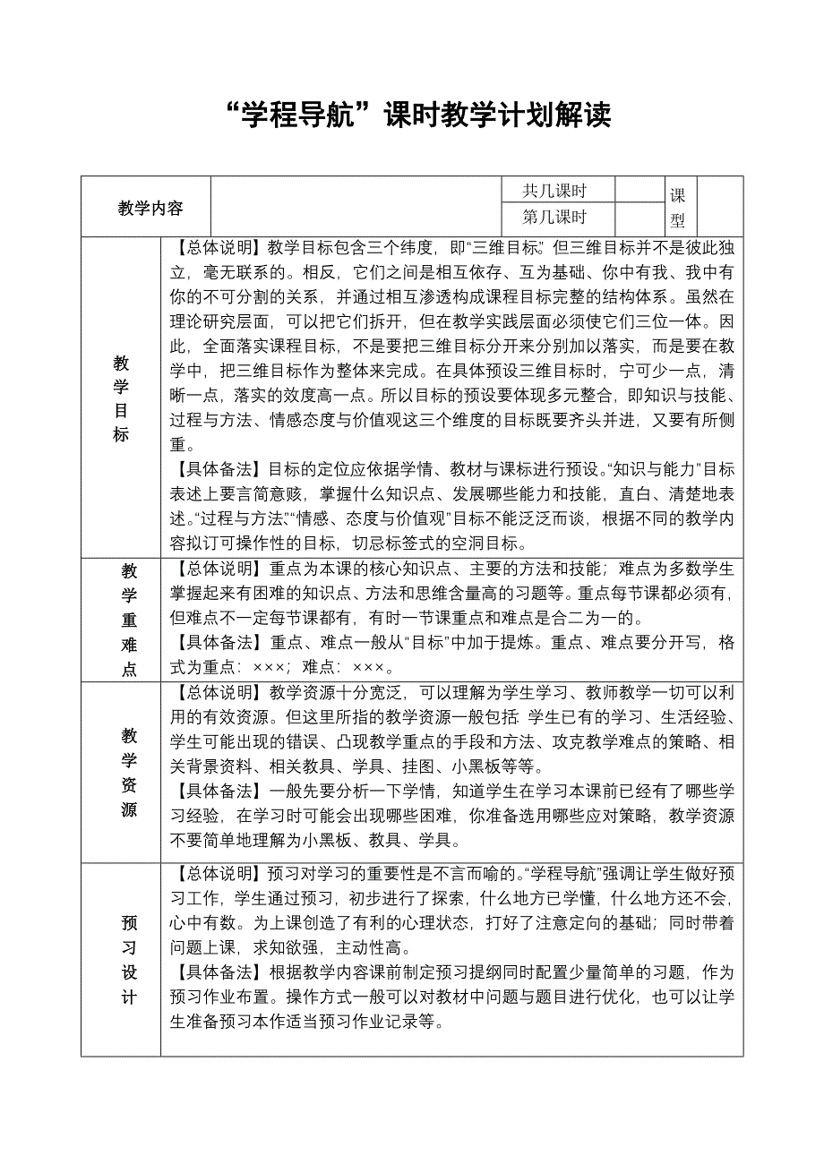 《鼎湖山听泉》.doc_第1页