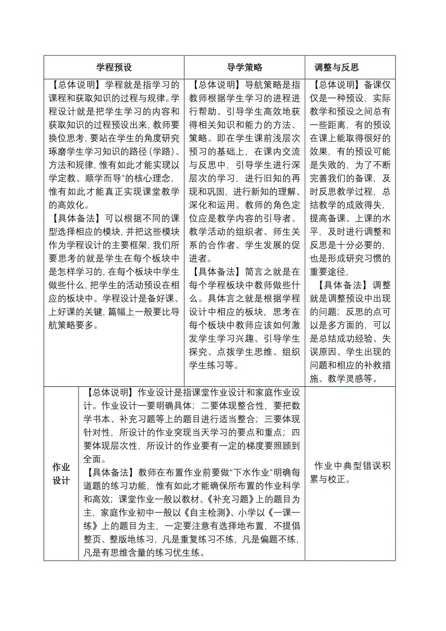 《鼎湖山听泉》.doc_第2页