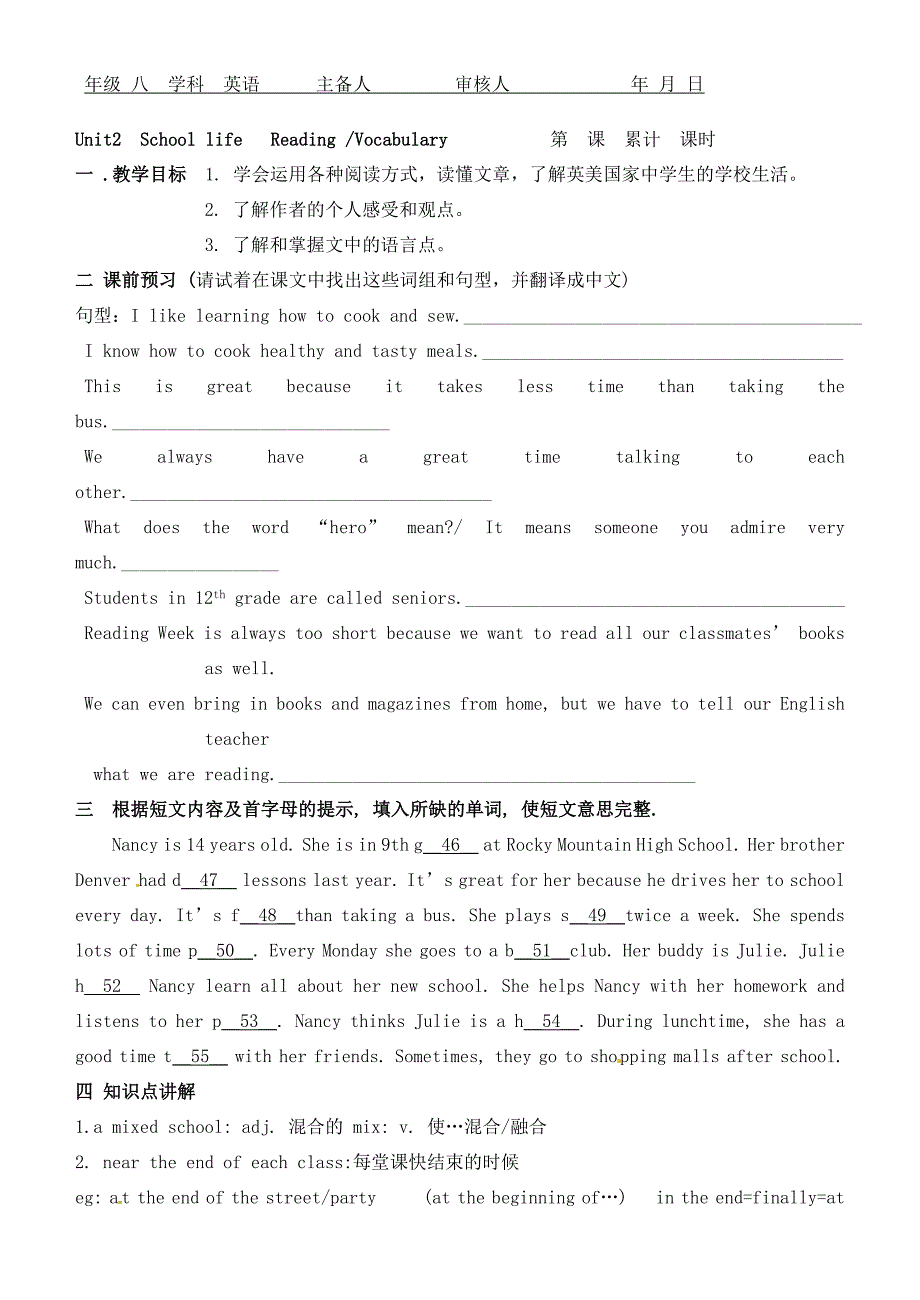 江苏省连云港市新浦中学八年级英语上册8AUnit2Schoollife共分8课时教学案无答案人教新目标版_第5页