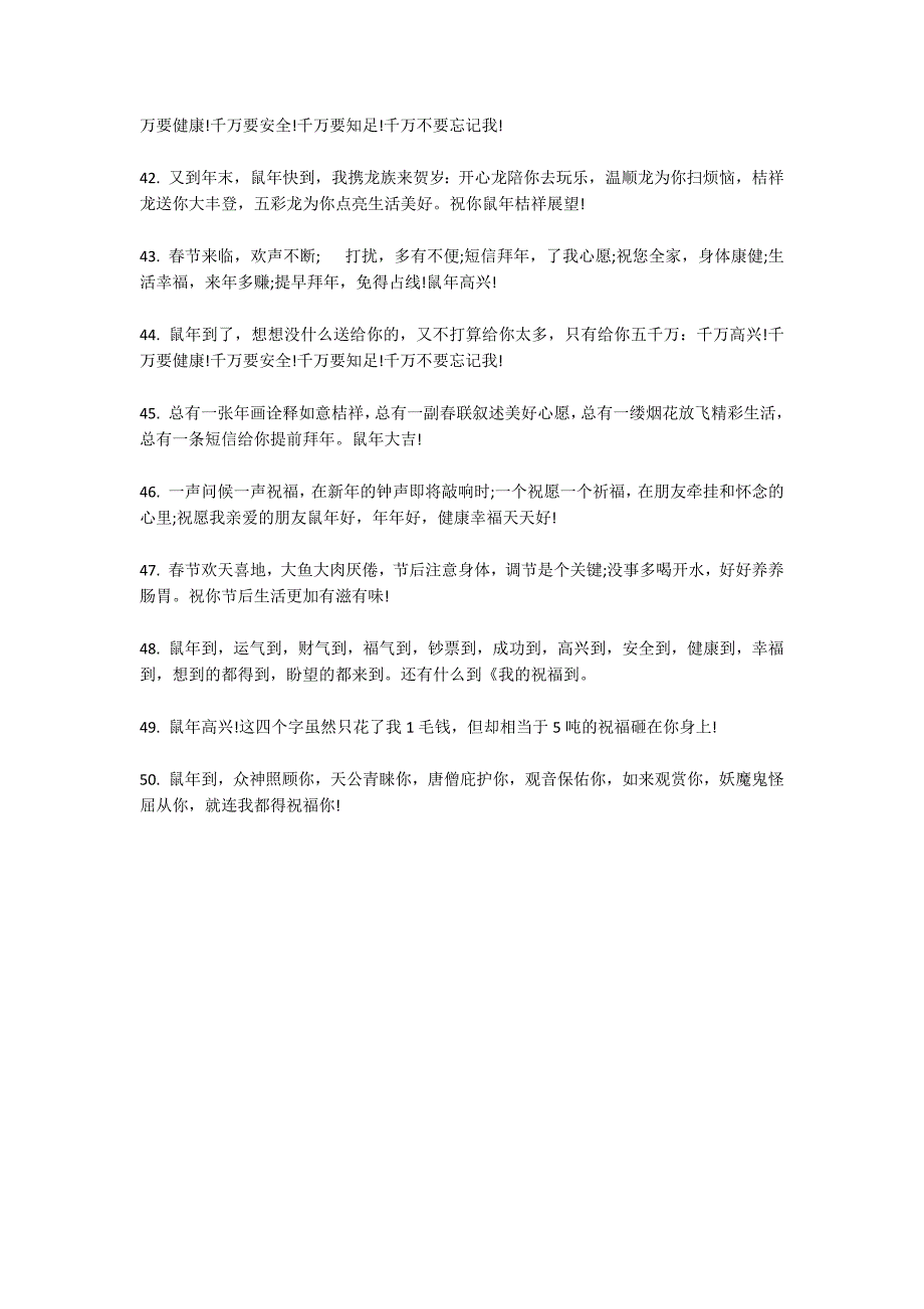 2022董事长新年贺词_第4页