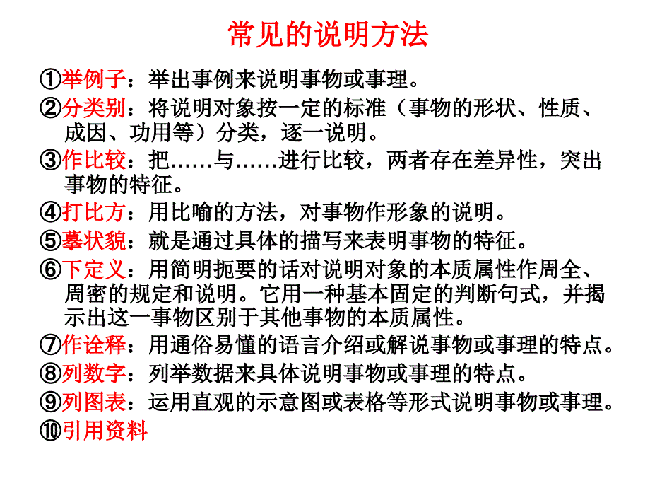 苏州园林 (5)_第3页