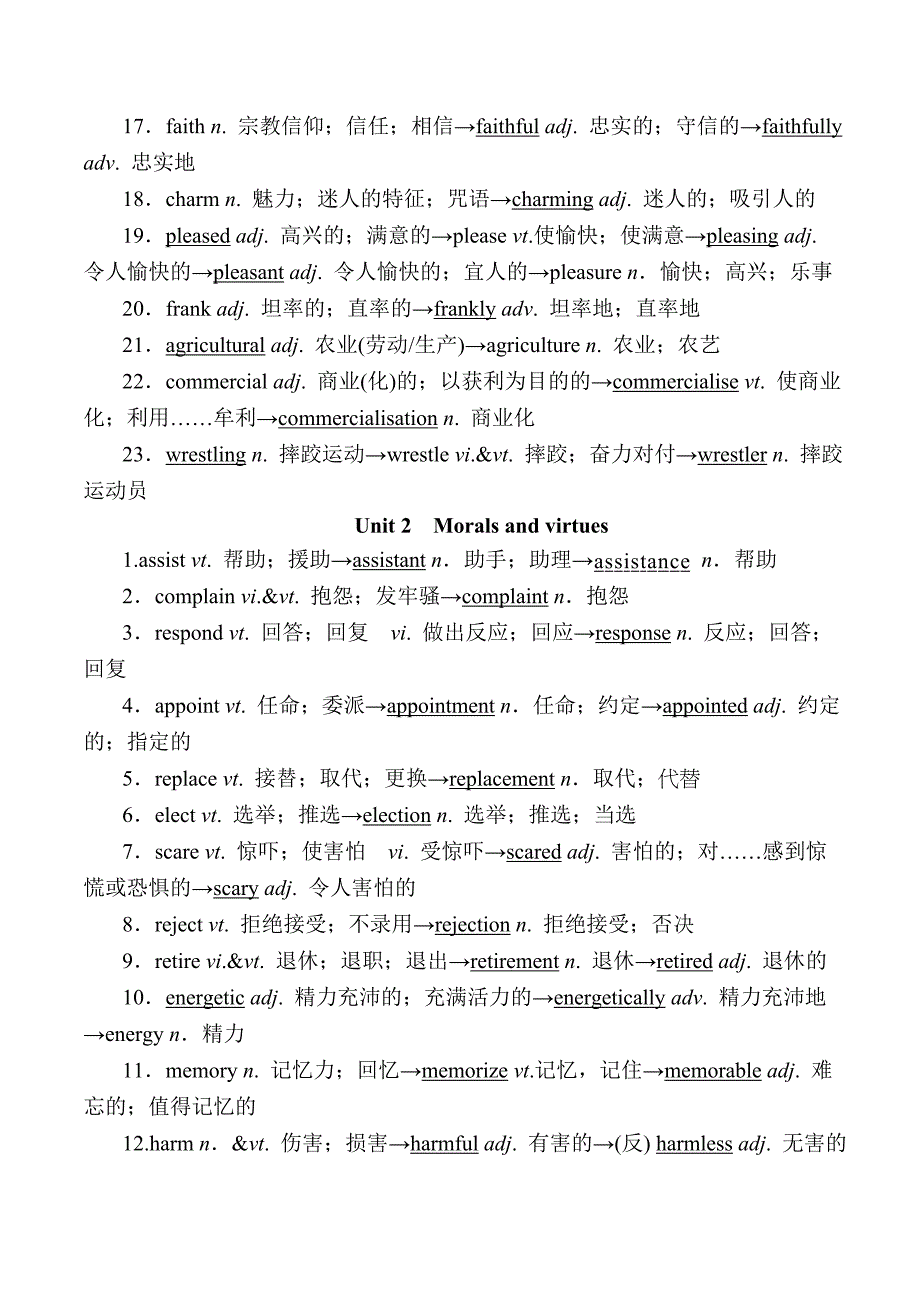 Unit1-Unit5 词汇变形 素材整理人教版高中英语必修第三册.doc_第2页