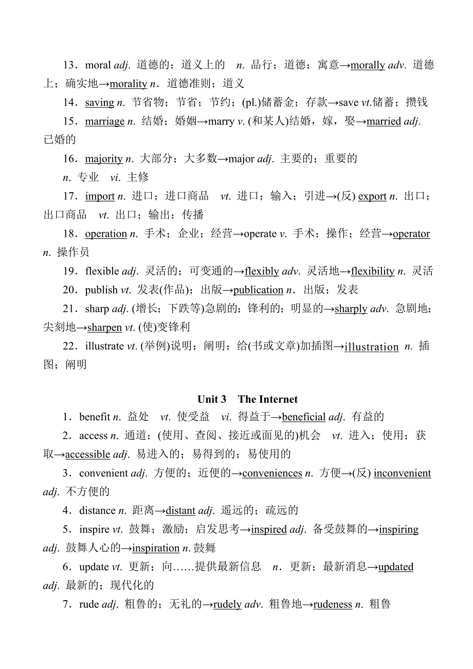 Unit1-Unit5 词汇变形 素材整理人教版高中英语必修第三册.doc_第3页