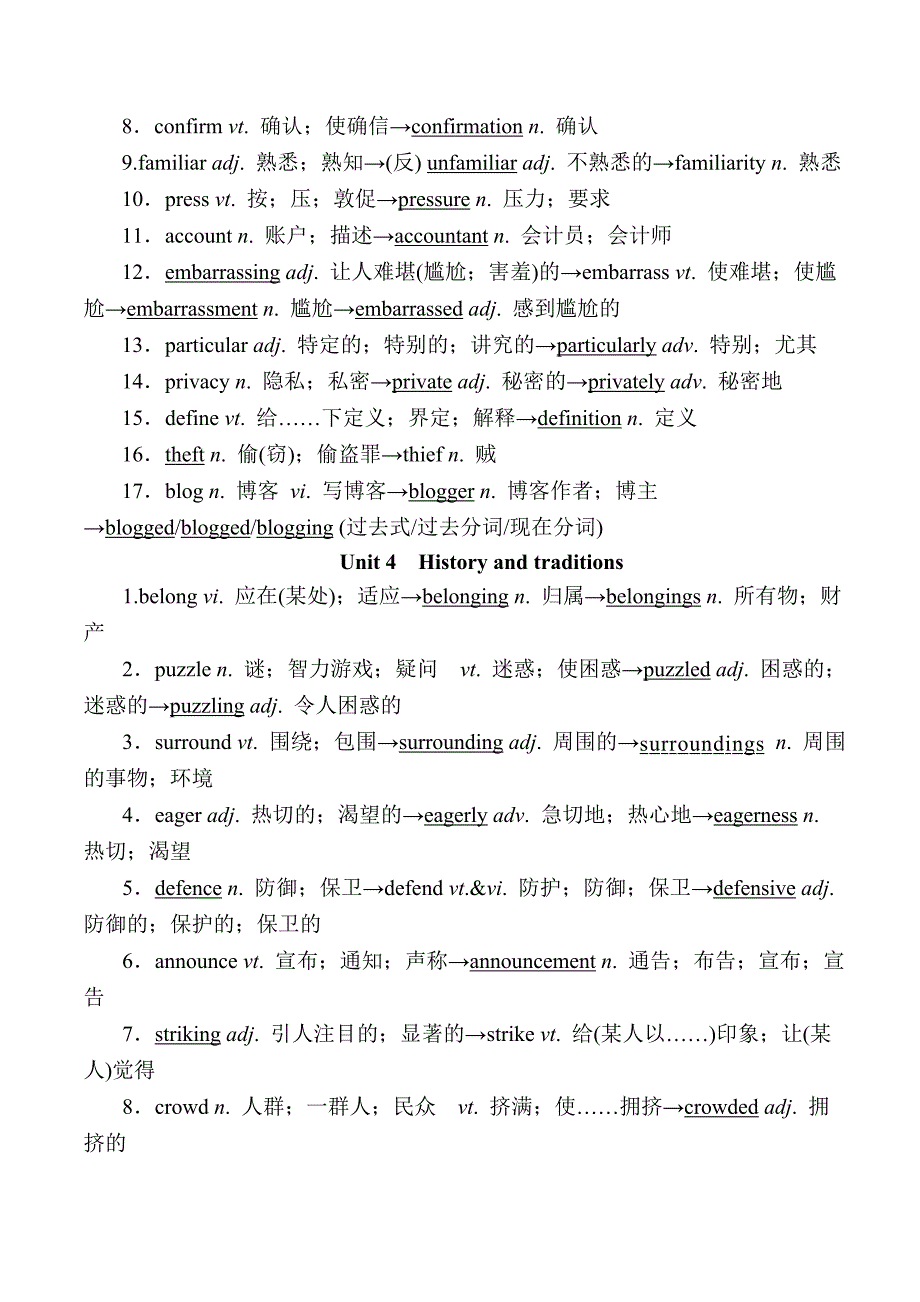 Unit1-Unit5 词汇变形 素材整理人教版高中英语必修第三册.doc_第4页