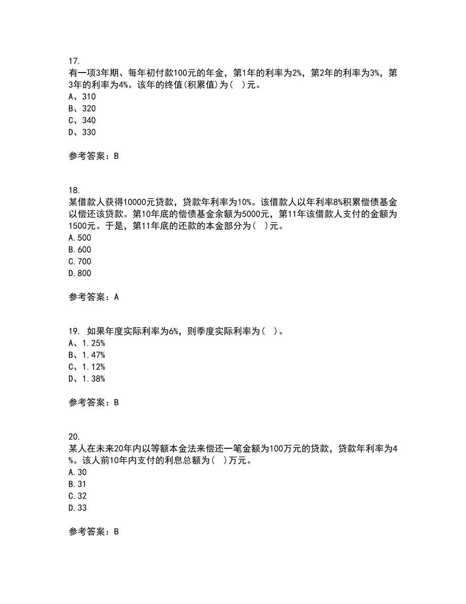 东北财经大学21秋《利息理论》平时作业2-001答案参考39_第5页