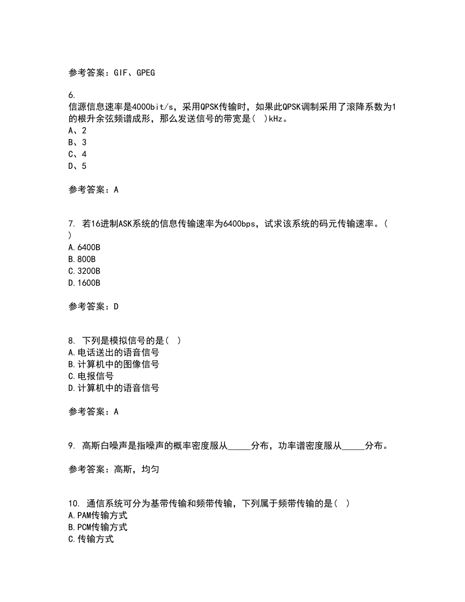 福建师范大学21春《通信原理》在线作业一满分答案60_第2页