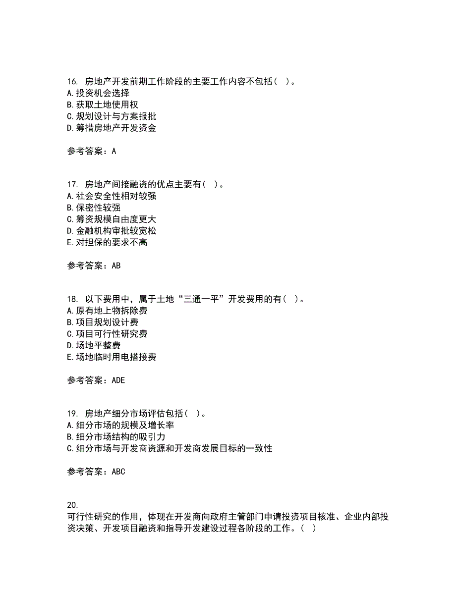 大连理工大学22春《房地产开发与经营》离线作业一及答案参考12_第4页