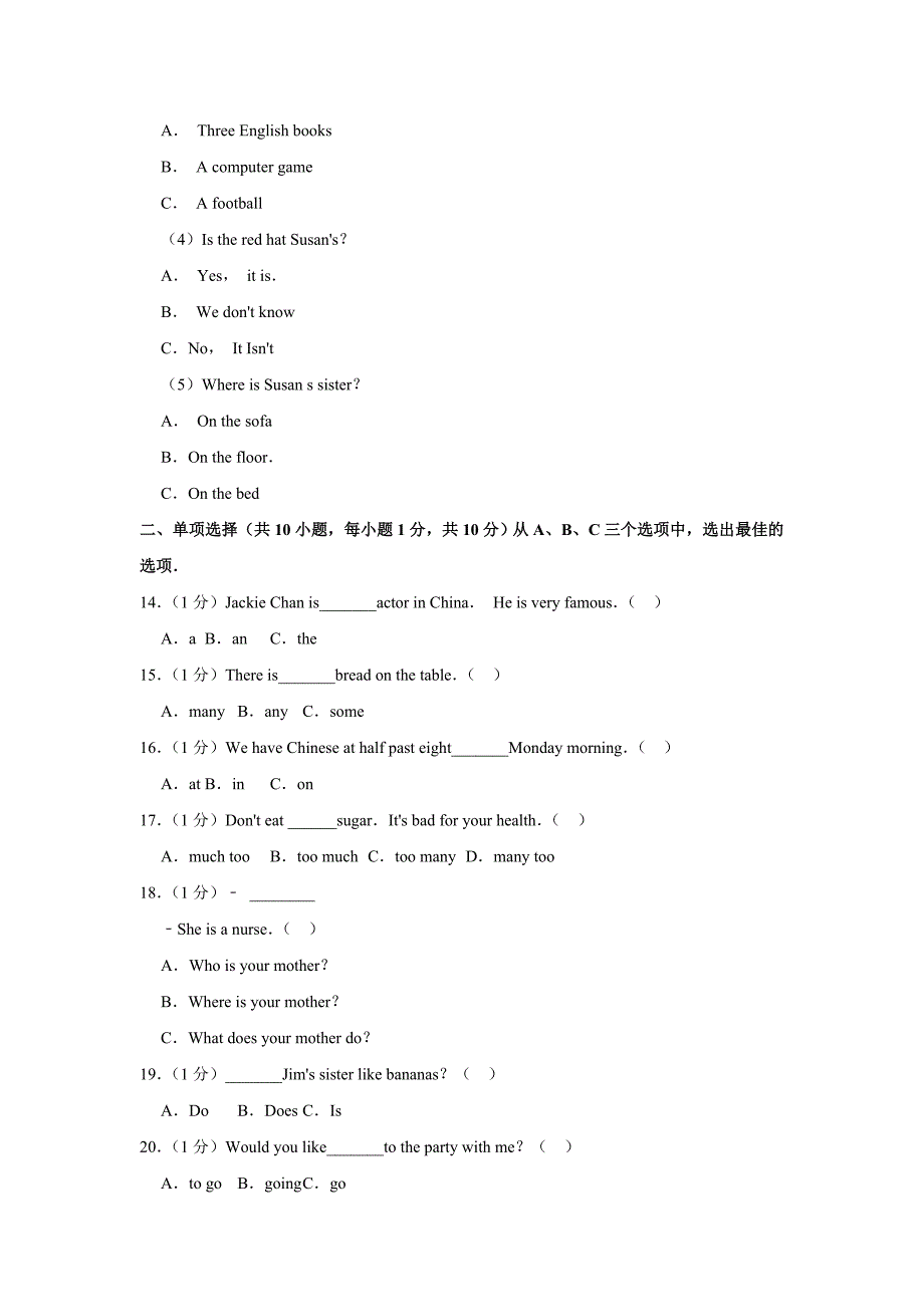 人教版英语七年级上册期末考试试卷及答案解析.doc_第3页