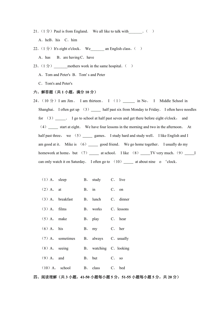 人教版英语七年级上册期末考试试卷及答案解析.doc_第4页