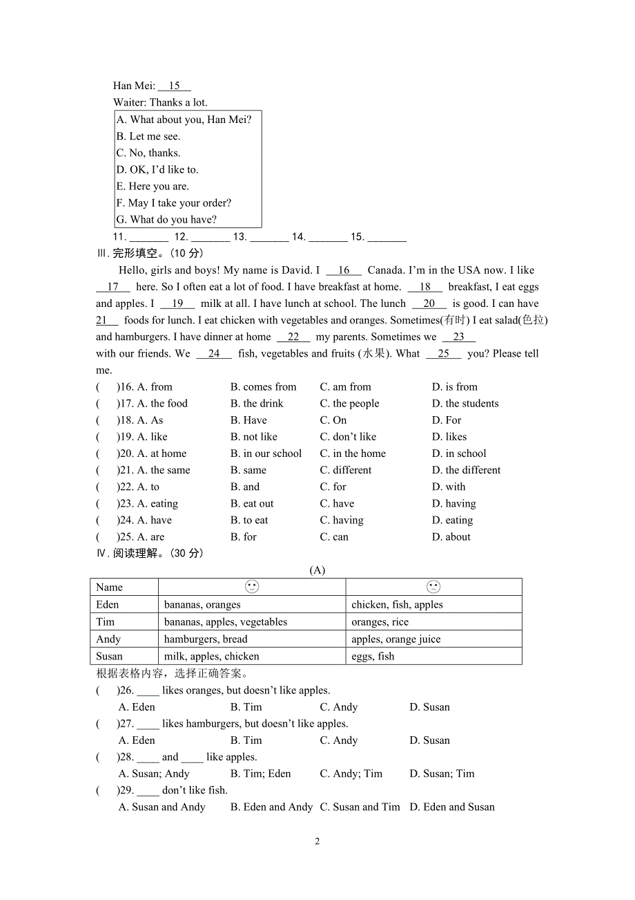 Unit3Topic3基础知识运用_第2页