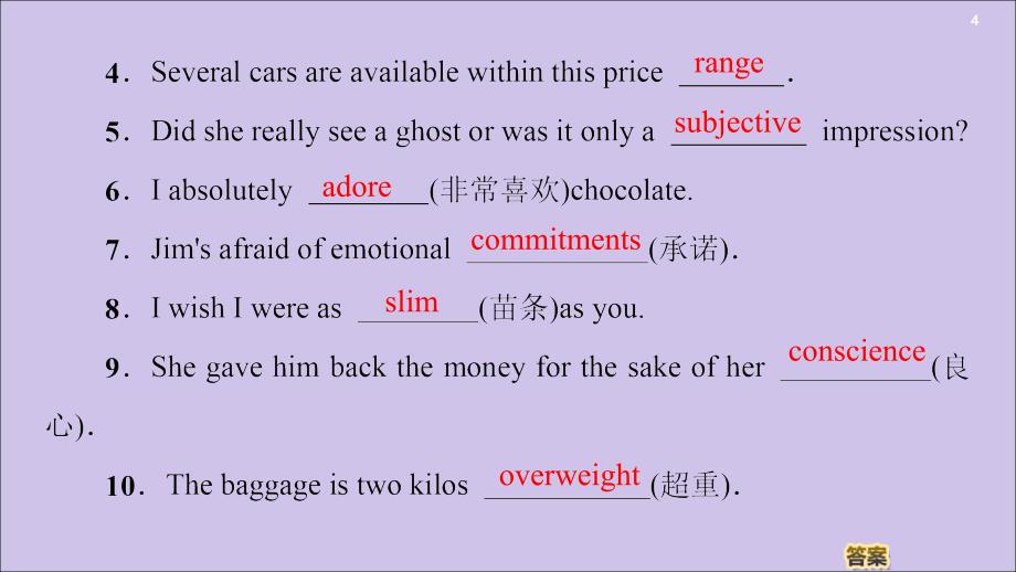 2019-2020学年高中英语 Unit 18 Beauty Section Ⅱ Language Points（Ⅰ）（Warm-up &amp;amp; Lesson 1）课件 北师大版选修6_第4页