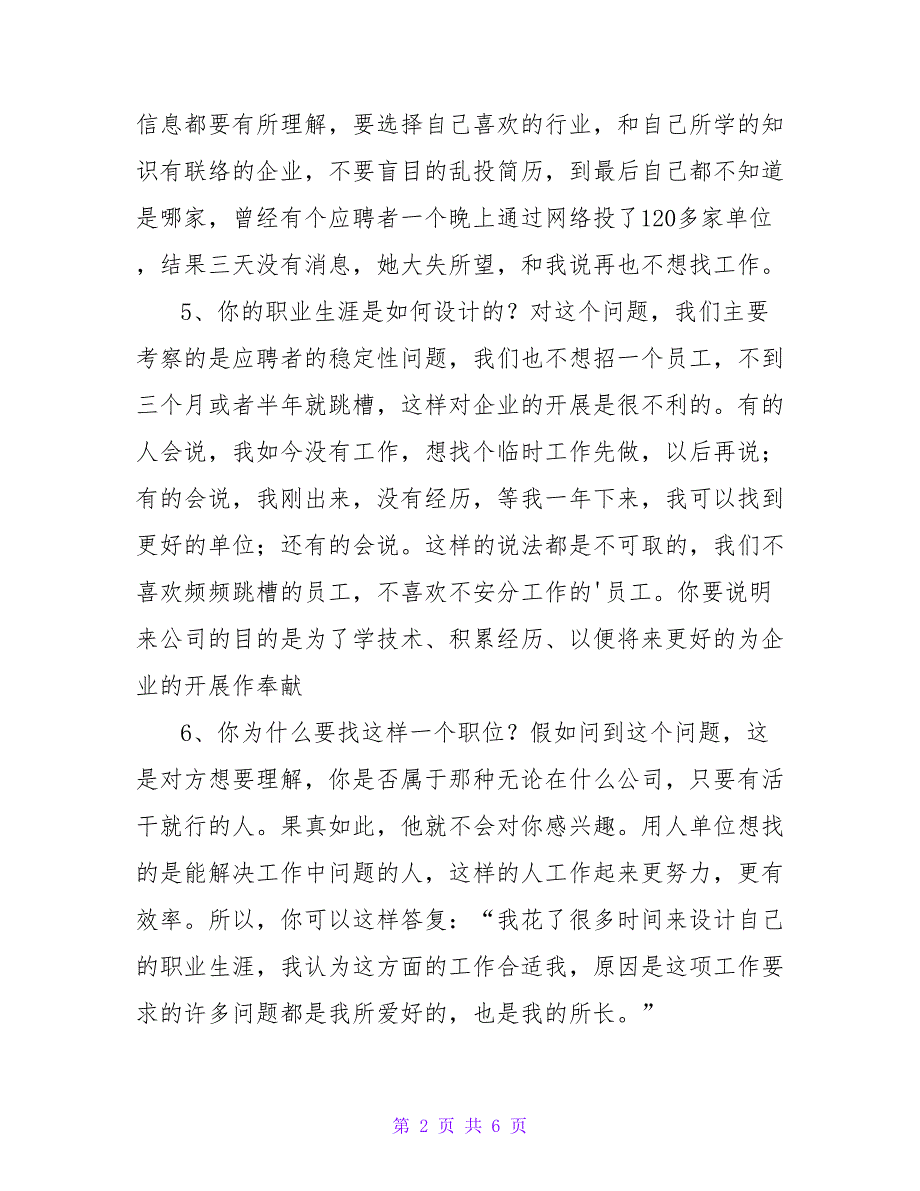 2023年英语自我介绍英语自我介绍高中生实用.doc_第2页