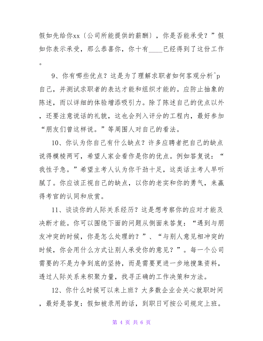 2023年英语自我介绍英语自我介绍高中生实用.doc_第4页