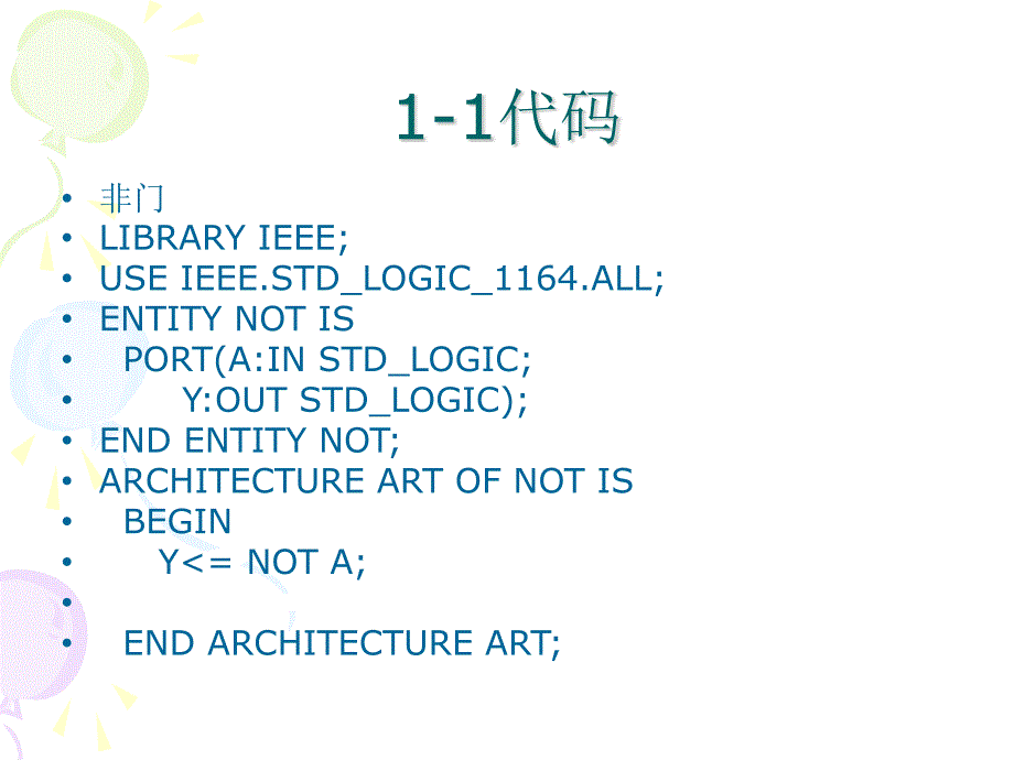 VHDL实验新及答案PPT课件_第2页