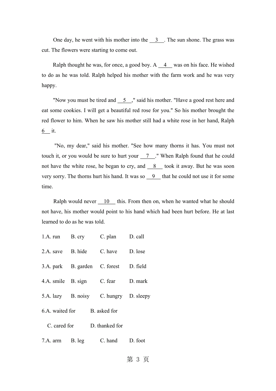 2023年安徽中考英语 第一部分第十一讲八年级上　Modules 2.docx_第3页