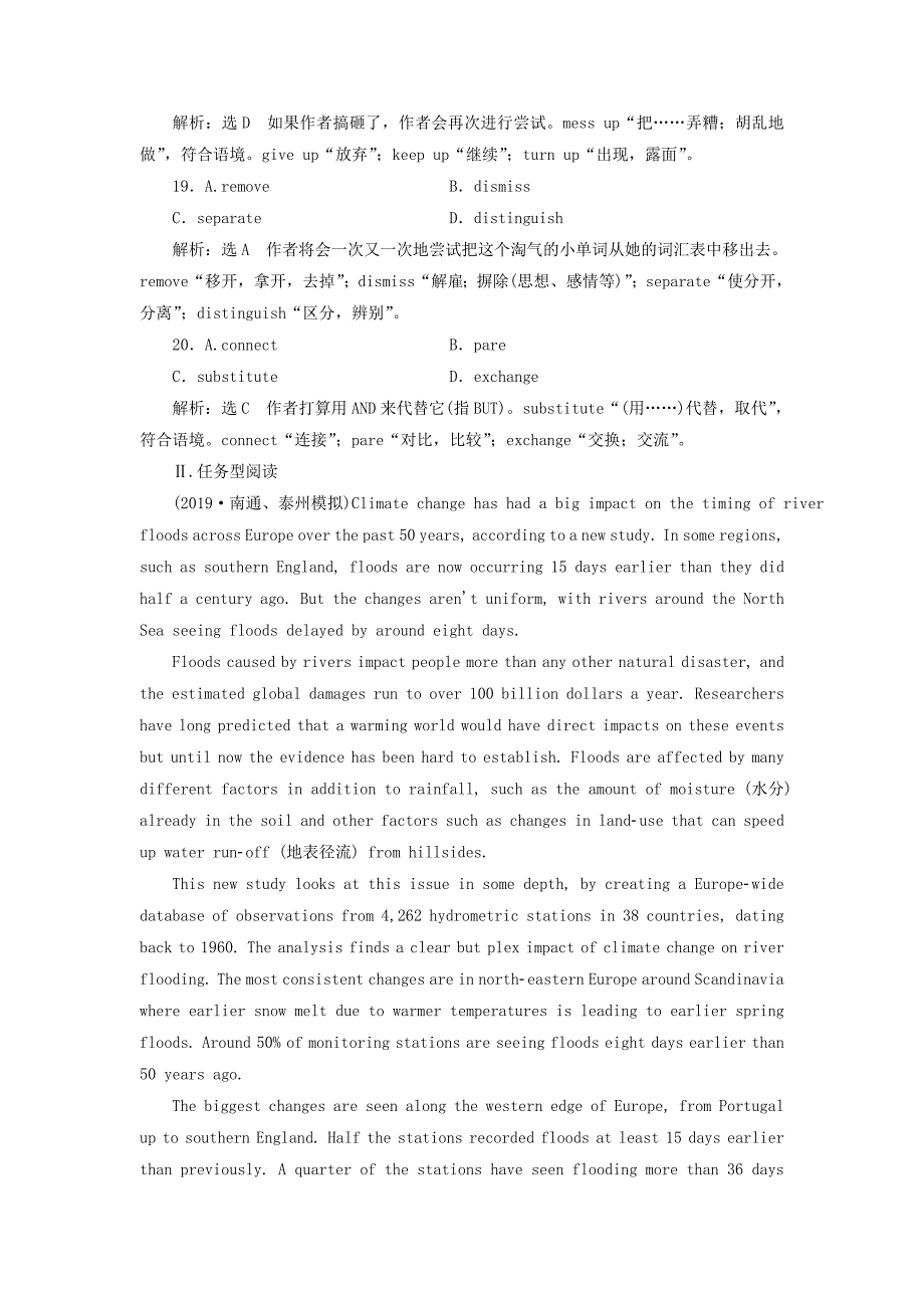 （江苏专用）2022高考英语一轮复习 提分专练（一）牛津译林版_第4页