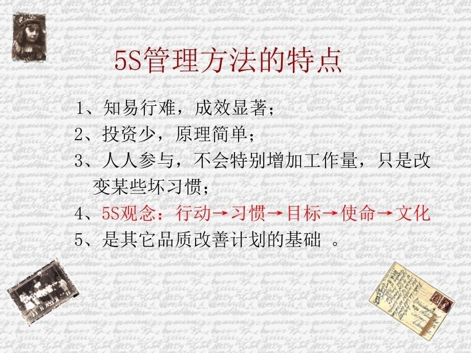 浙江省餐饮业食品卫生5S管理体系实施指南_第5页