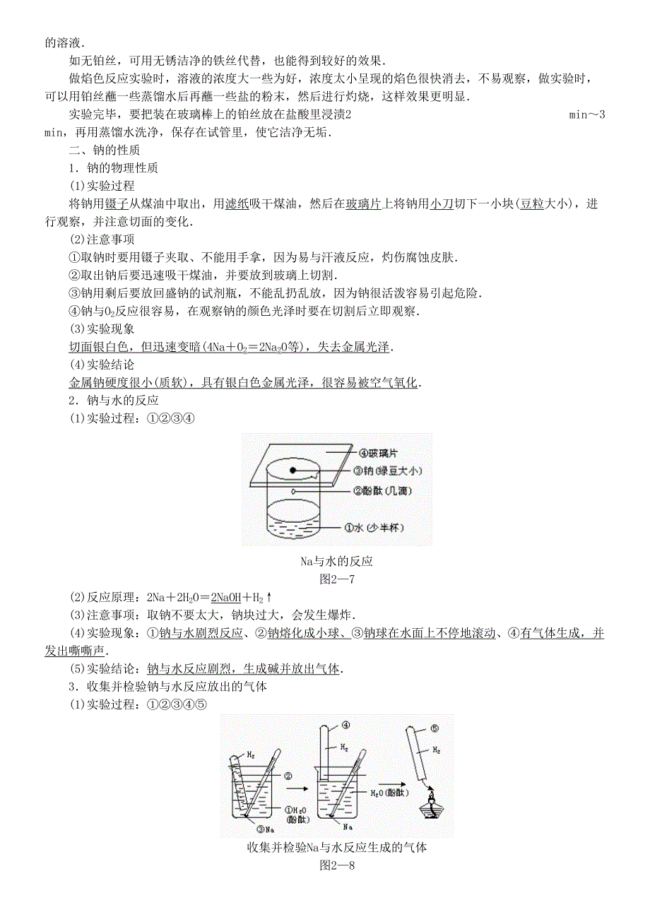 高考专业文档99_第2页