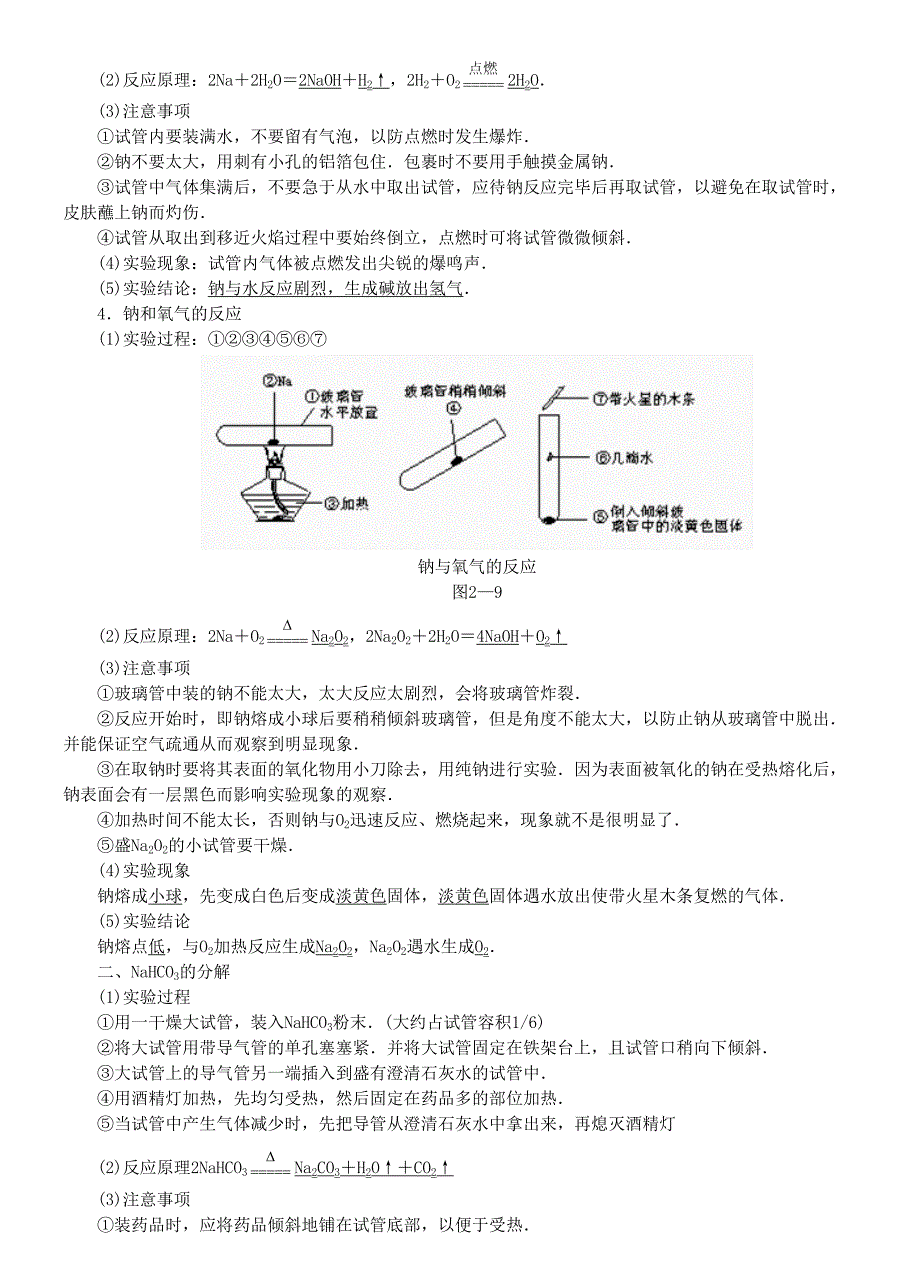 高考专业文档99_第3页