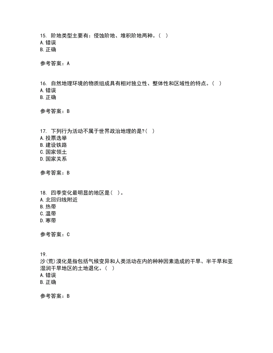 22春《人文地理学》离线作业二及答案参考33_第4页