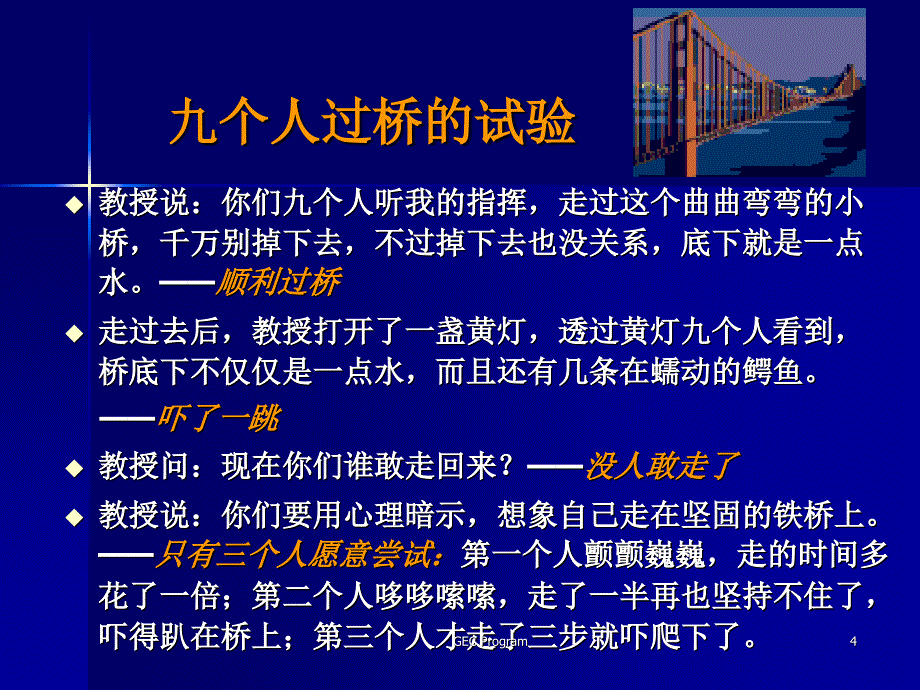 公司工资制度_第4页