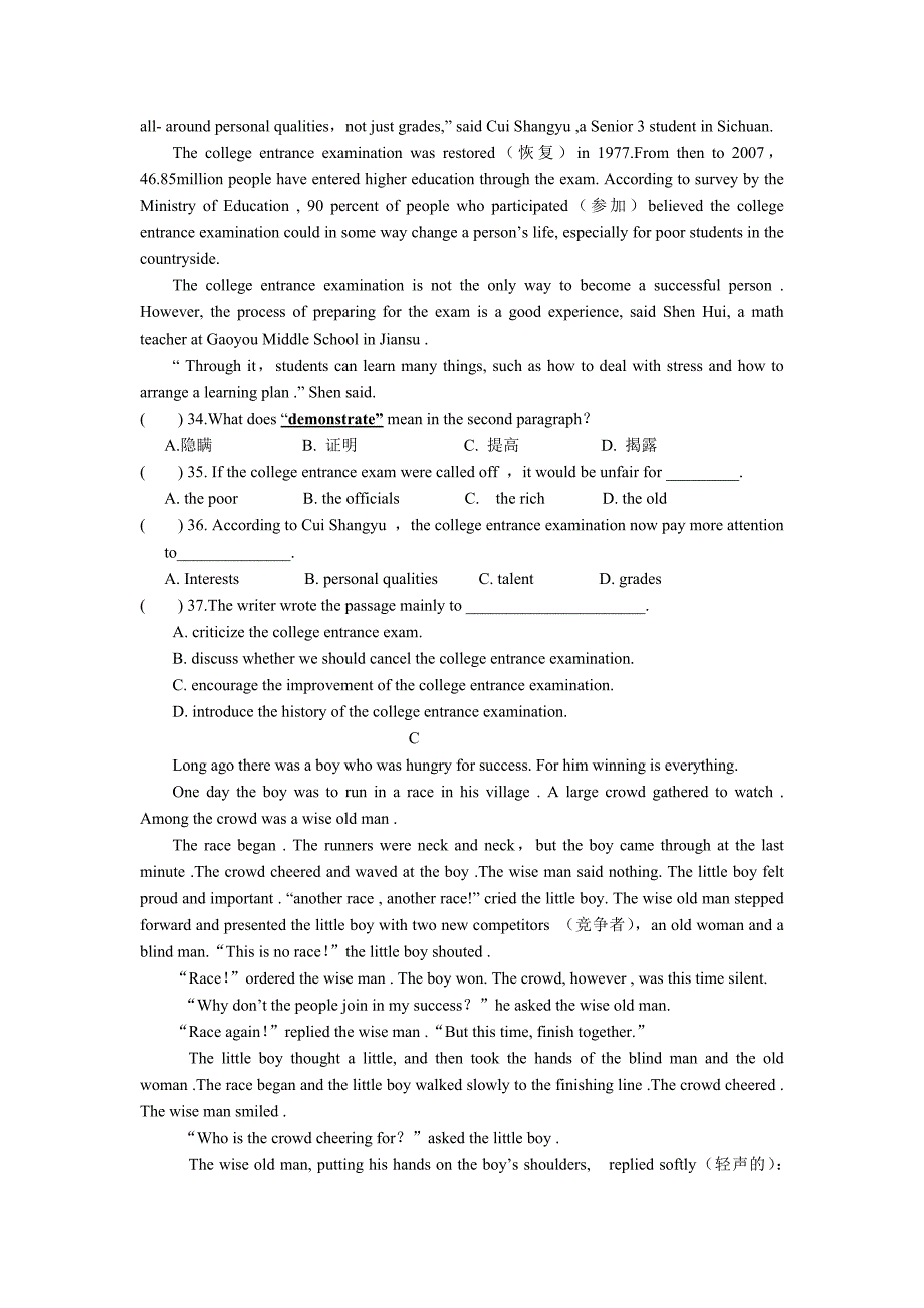 浙江省东阳市歌山一中、六石初中等三中心校上学期期中联合调研九年级英语试卷_第4页