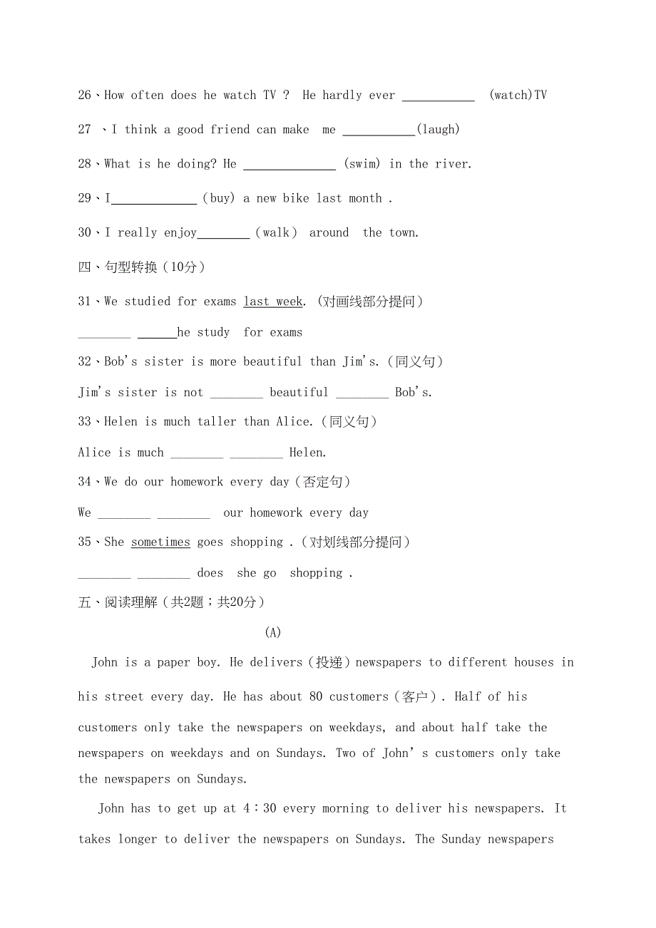 山东省临沂市兰陵县2020学年八年级英语上学期第一次月考试题(DOC 6页)_第3页