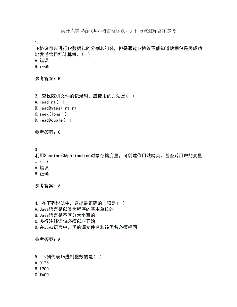 南开大学22春《Java语言程序设计》补考试题库答案参考78_第1页