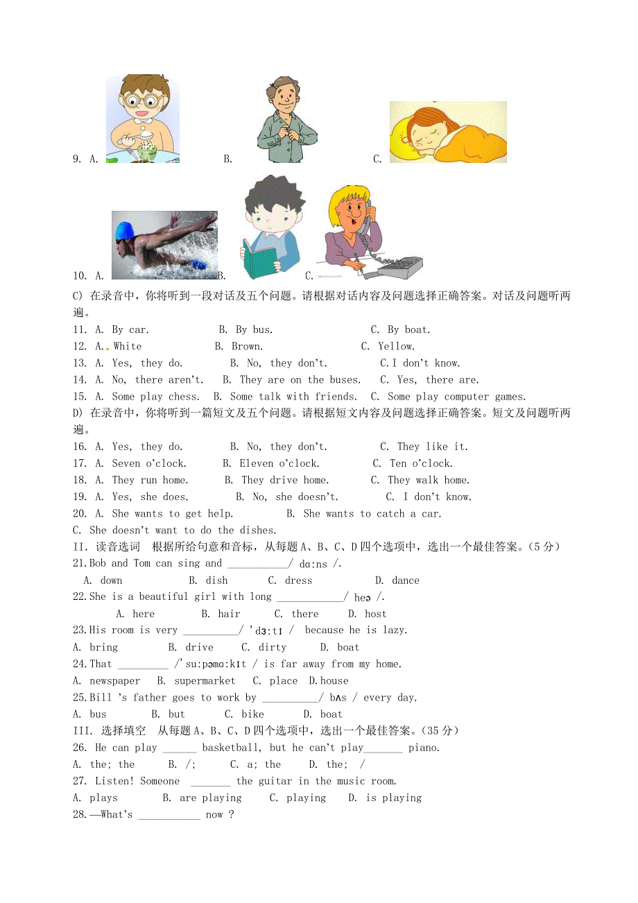 山东省济南市槐荫区八校2023-2023学年七年级英语下学期期中段性检测试题(含听力)-人教新目标版_第2页