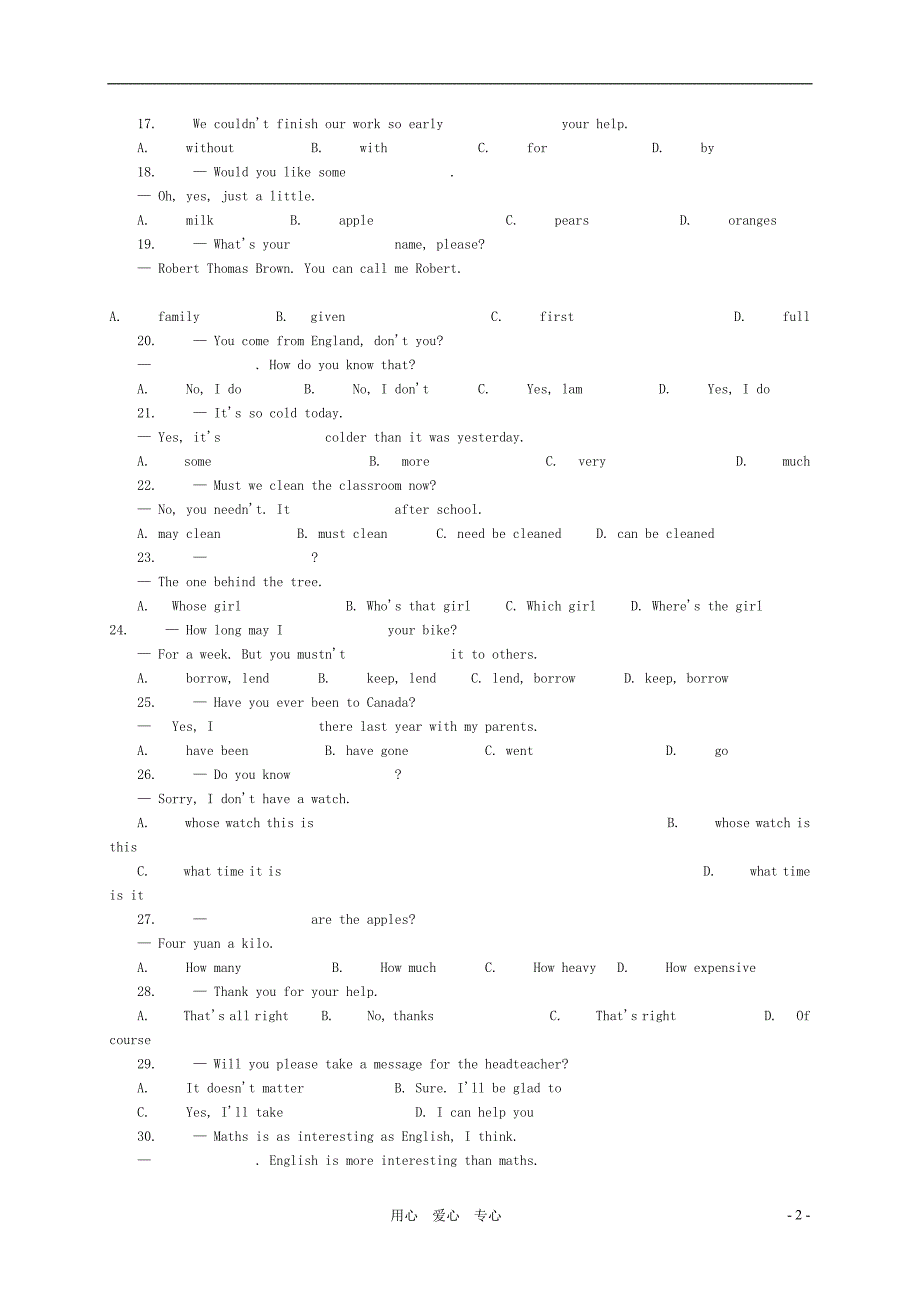 浙江省金华市2011年中考英语真题试卷_第2页